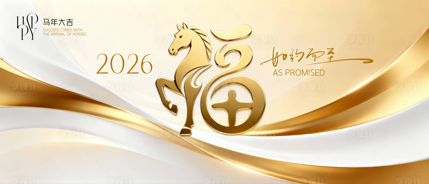 源文件下载【享设计】搜索编号：68390034294444735【金色年会背景】