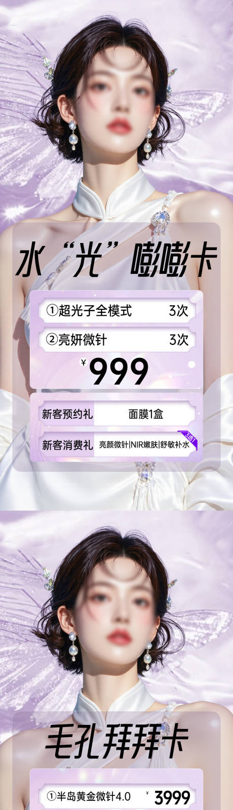 源文件下載【享設計】搜索編號：91800034393224206【更美海報】