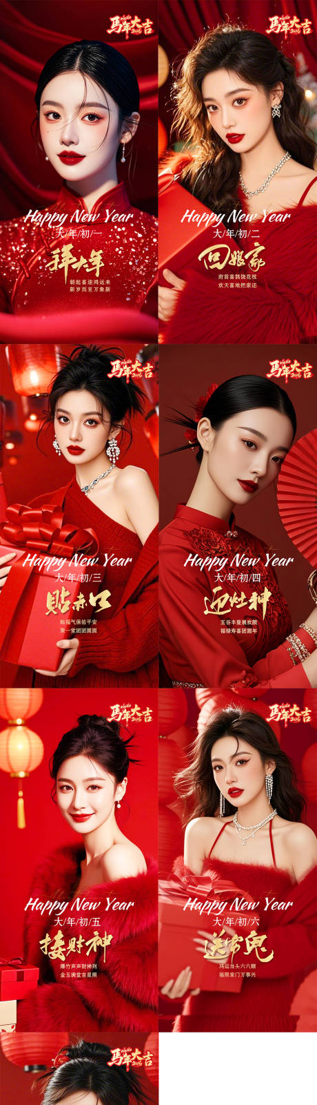 源文件下载【享设计】搜索编号：95030034764301085【医美新年美业早安图宣传图】