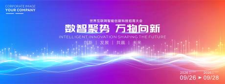 源文件下载【享设计】搜索编号：36350034641266677【紫色数智互联网大会活动】