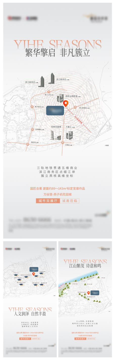 源文件下载【享设计】搜索编号：96460034361202637【地产区域价值海报】