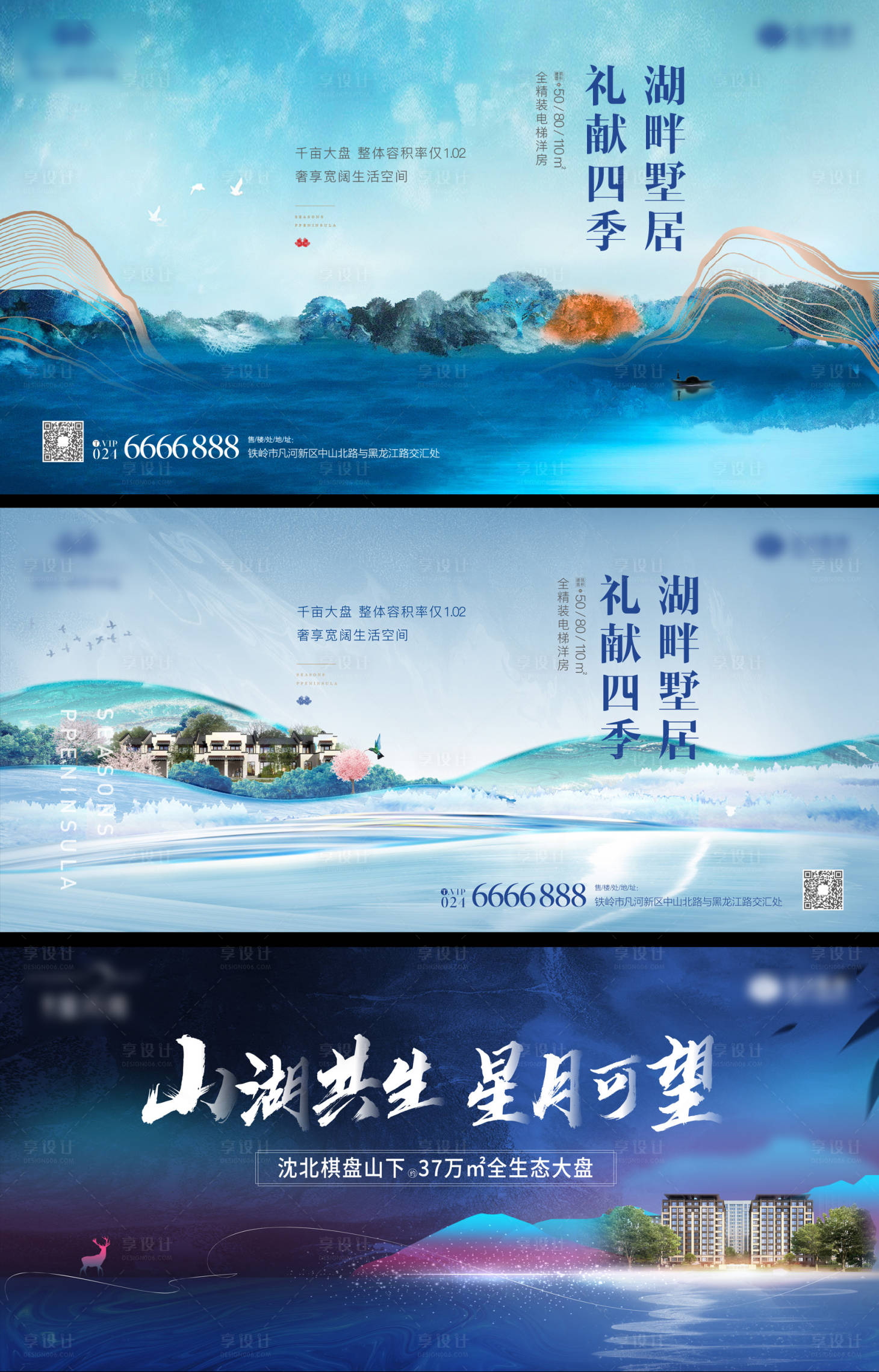 源文件下载【享设计】搜索编号：56200034732515153【地产文旅湖居主KV主画面】