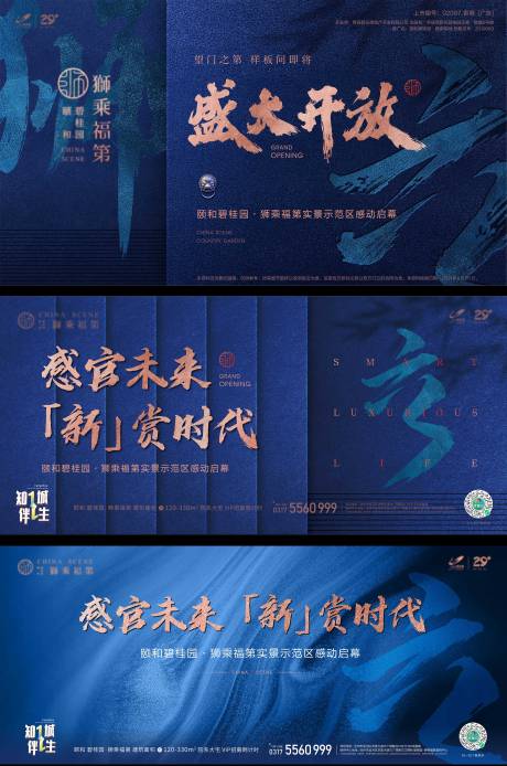 源文件下载【享设计】搜索编号：48220034422618241【中式质感开放画面】