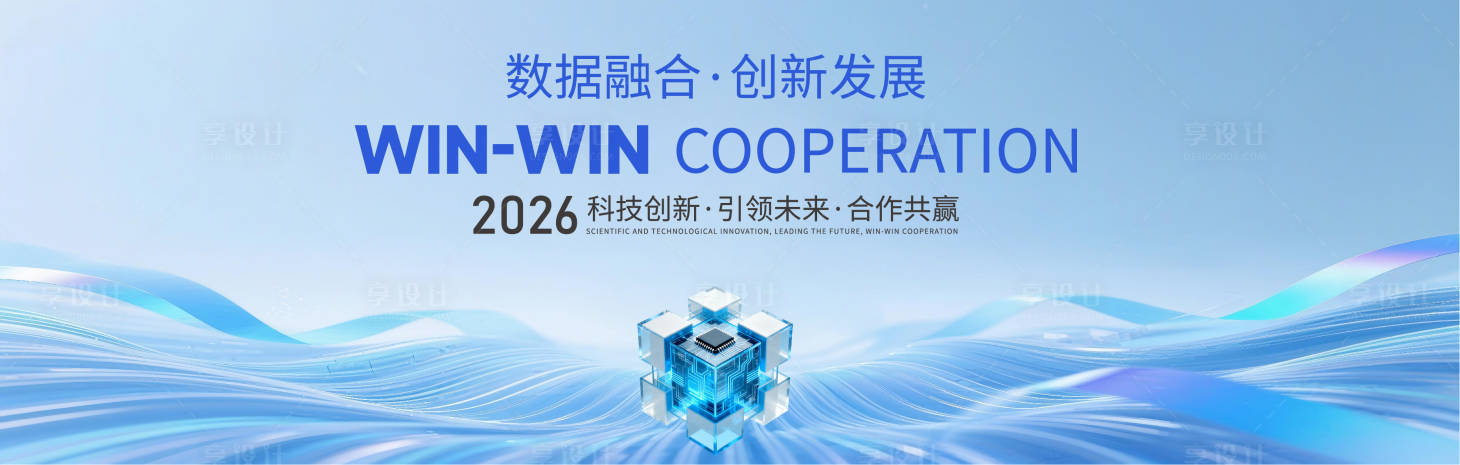 源文件下载【享设计】搜索编号：67680034435858484【科技论坛 】
