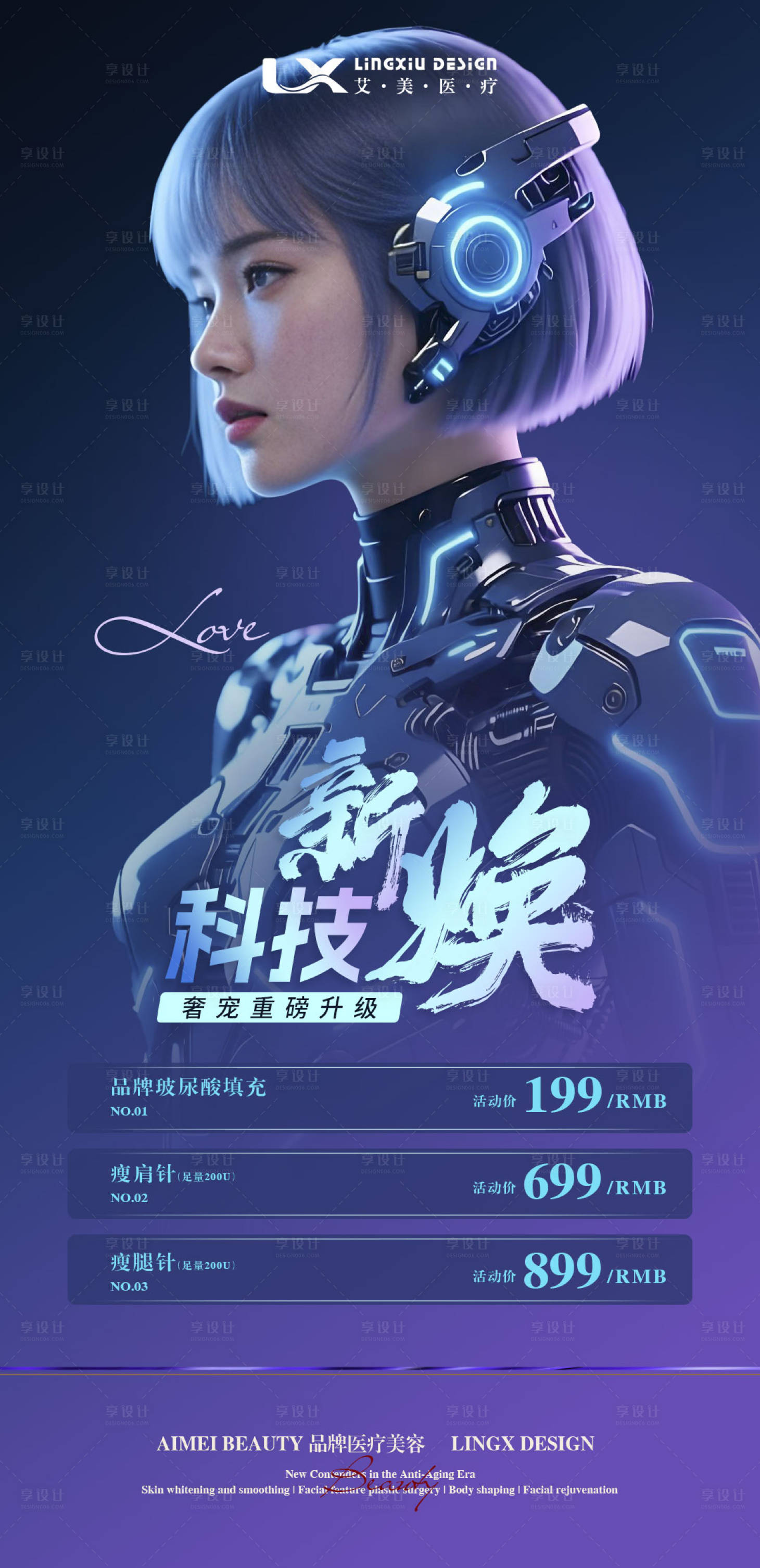 源文件下载【享设计】搜索编号：86540034604112062【美业项目卡活动卡项海报】