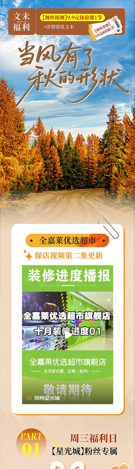 源文件下载【享设计】搜索编号：60670034320491858【秋季推文】