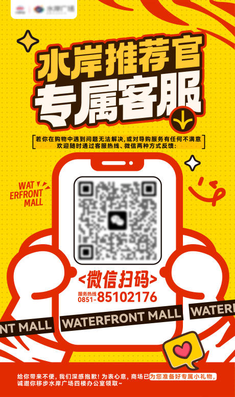 源文件下载【享设计】搜索编号：47140034330767446【客服二维码满意度调查】