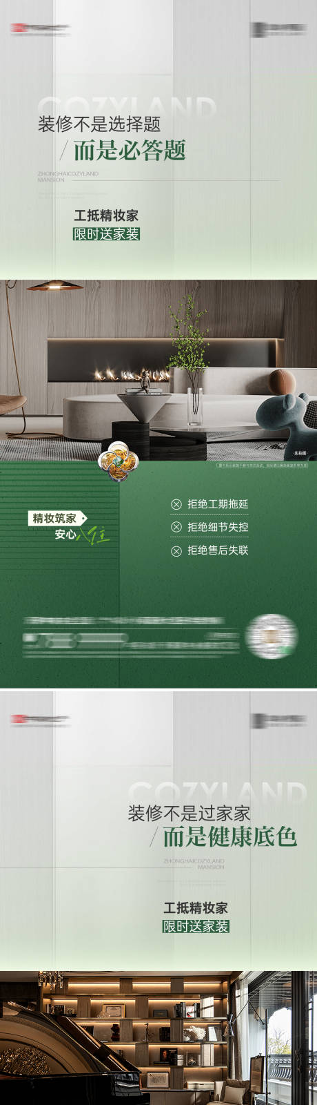 源文件下载【享设计】搜索编号：59560034569521617【精装户型海报】