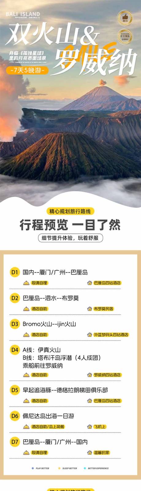 源文件下载【享设计】搜索编号：68610034501912066【双火山罗威纳】
