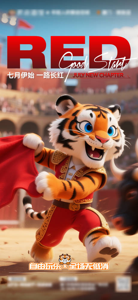 源文件下载【享设计】搜索编号：37240034685036113【开门红收官夜店KTV预定邀约转场海报】