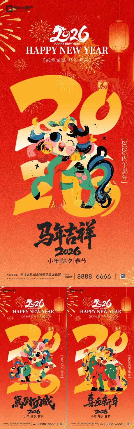 源文件下载【享设计】搜索编号：22410034718901627【2026马年新年系列海报】