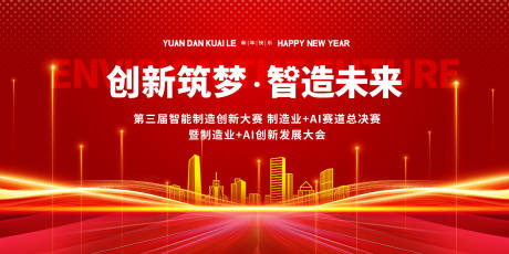 源文件下载【享设计】搜索编号：16730034442992820【商务会议活动互联网科技背景图】