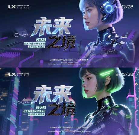 源文件下载【享设计】搜索编号：44750034609837798【医美活动主视觉】