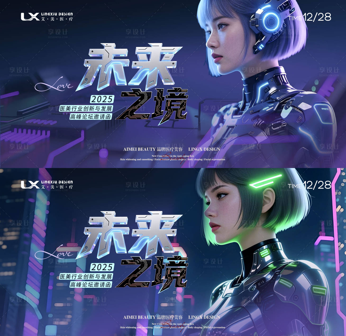 源文件下载【享设计】搜索编号：44750034609837798【医美活动主视觉】