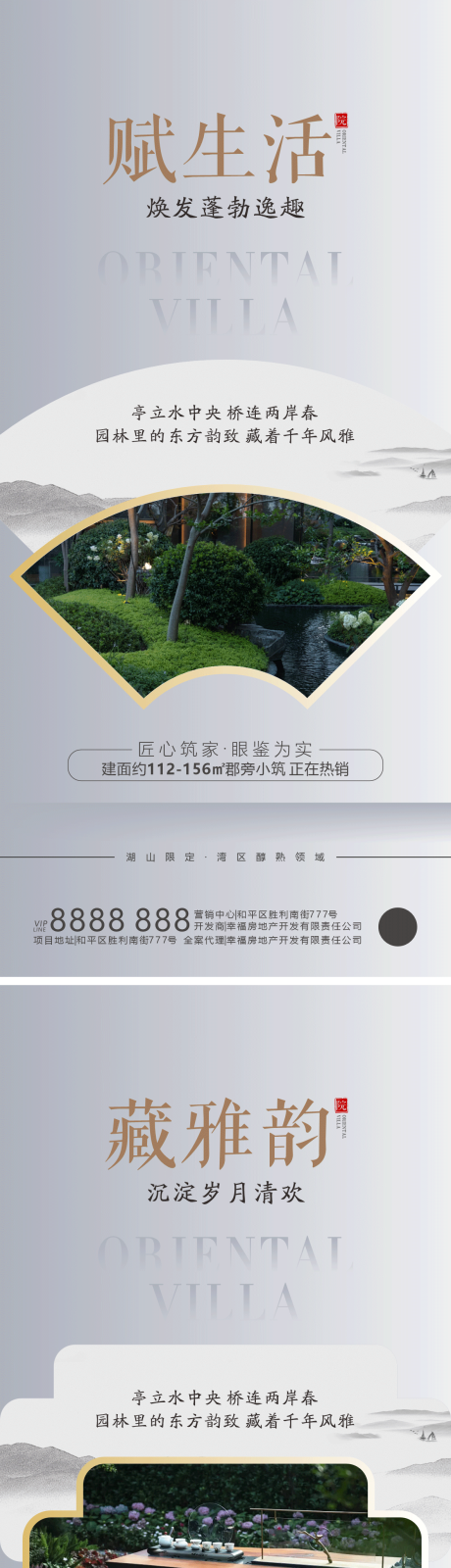 源文件下载【享设计】搜索编号：75400034595576230【地产住宅户型卖点价值点系列海报】