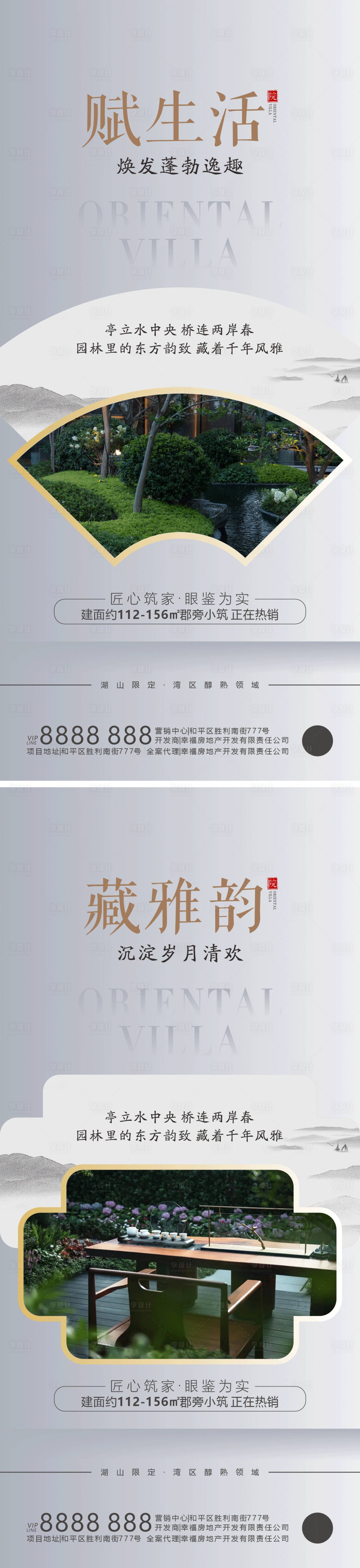 源文件下载【享设计】搜索编号：75400034595576230【地产住宅户型卖点价值点系列海报】