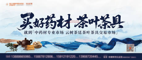 源文件下载【享设计】搜索编号：13380034602679899【中药材背景板】