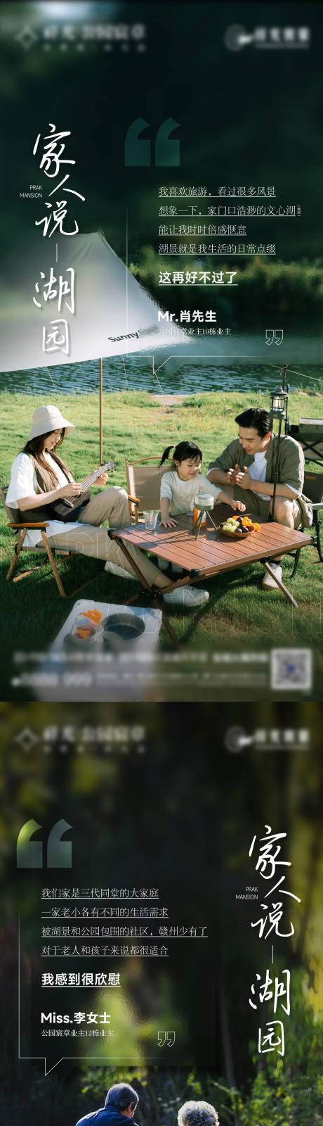 源文件下载【享设计】搜索编号：95740034523232243【地产业主说价值点系列海报】