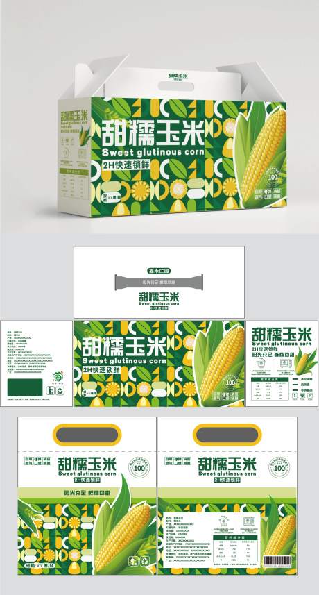 源文件下载【享设计】搜索编号：84130034802146248【甜糯玉米包装】