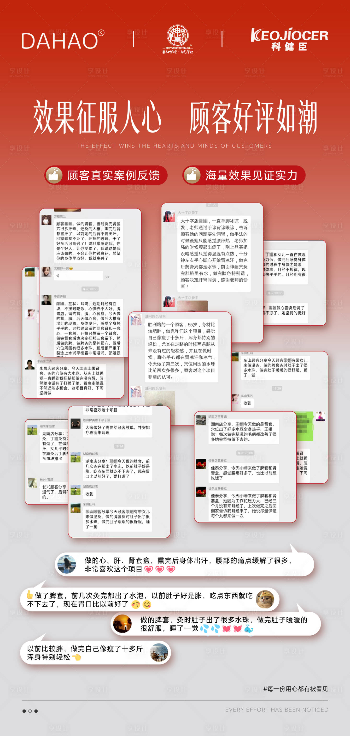 源文件下载【享设计】搜索编号：31730034648074975【好评评价截图医美海报刷屏】