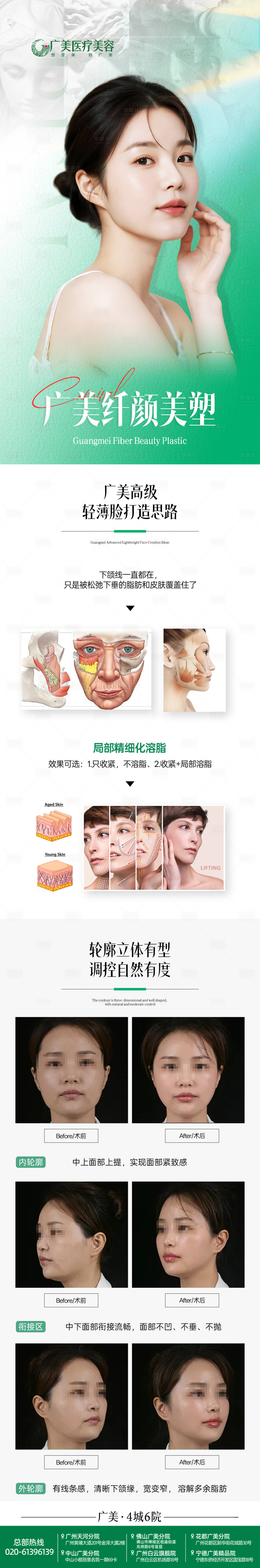 源文件下载【享设计】搜索编号：70840034633696573【纤颜美塑】