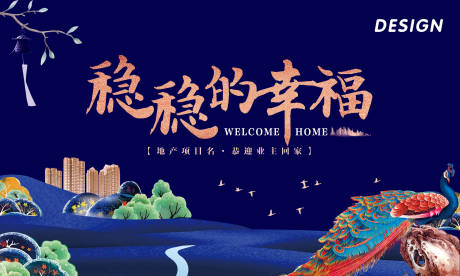 源文件下载【享设计】搜索编号：31880034776831770【苏雅高端地产开放交付主kv】