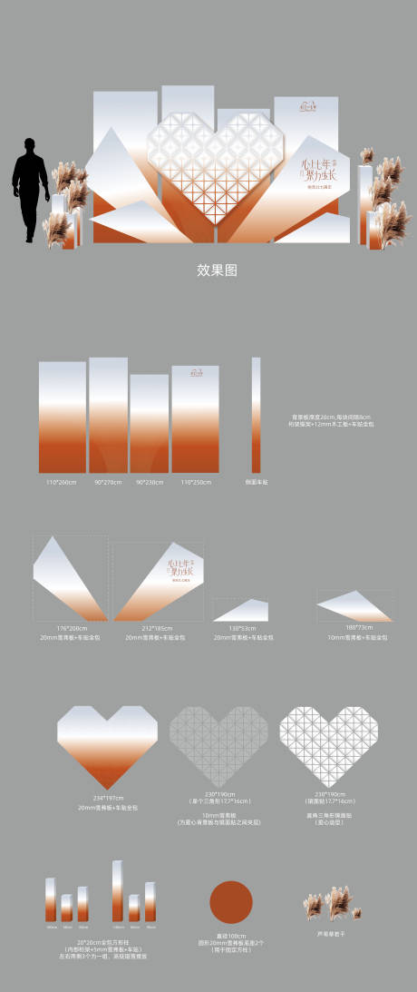 源文件下载【享设计】搜索编号：54140034389681593【商业轻奢时尚高级质感签到墙堆头美陈】