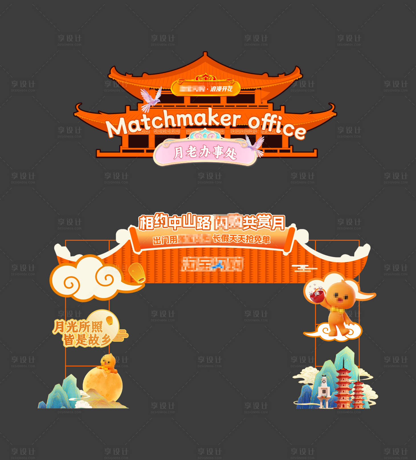 源文件下载【享设计】搜索编号：85650034441174310【门头】