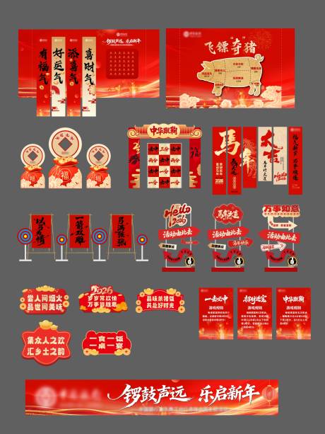 源文件下载【享设计】搜索编号：44020034593515001【新年美陈物料】