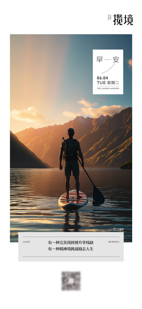 源文件下載【享設(shè)計(jì)】搜索編號(hào)：97980034426717354【早安打卡】