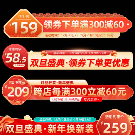 源文件下载【享设计】搜索编号：40130034485469921【新年促销标签】