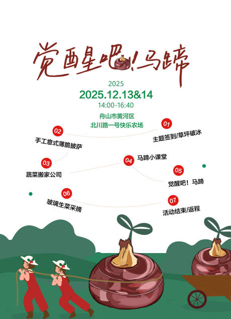 源文件下載【享設(shè)計(jì)】搜索編號(hào)：75120034479053797【覺(jué)醒吧馬蹄】