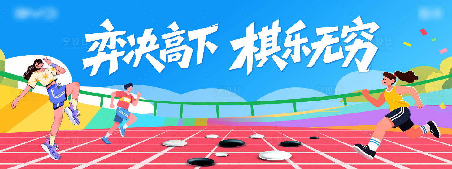 源文件下载【享设计】搜索编号：39590034772964843【真人五子棋】