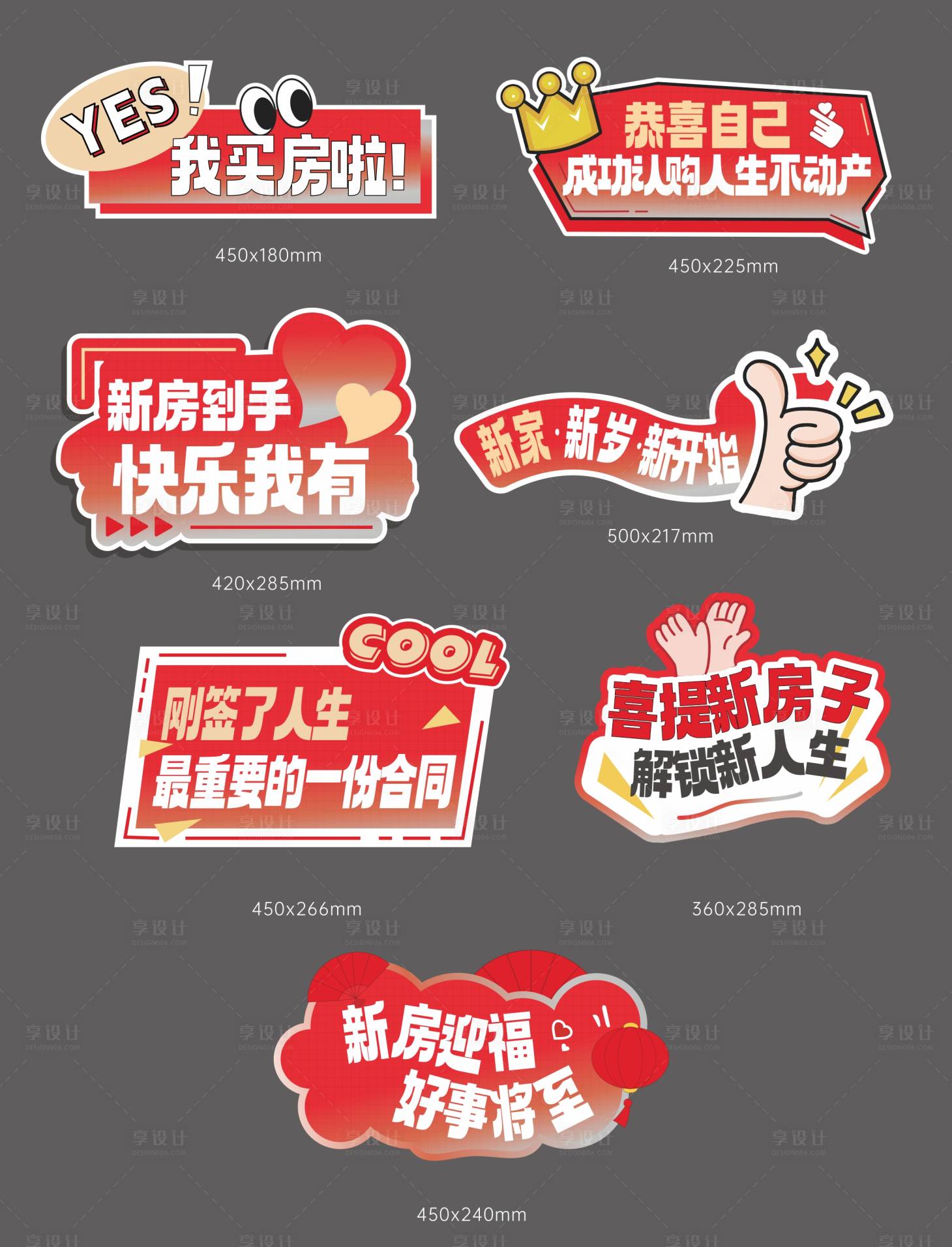 源文件下载【享设计】搜索编号：12280034493303579【热销 】