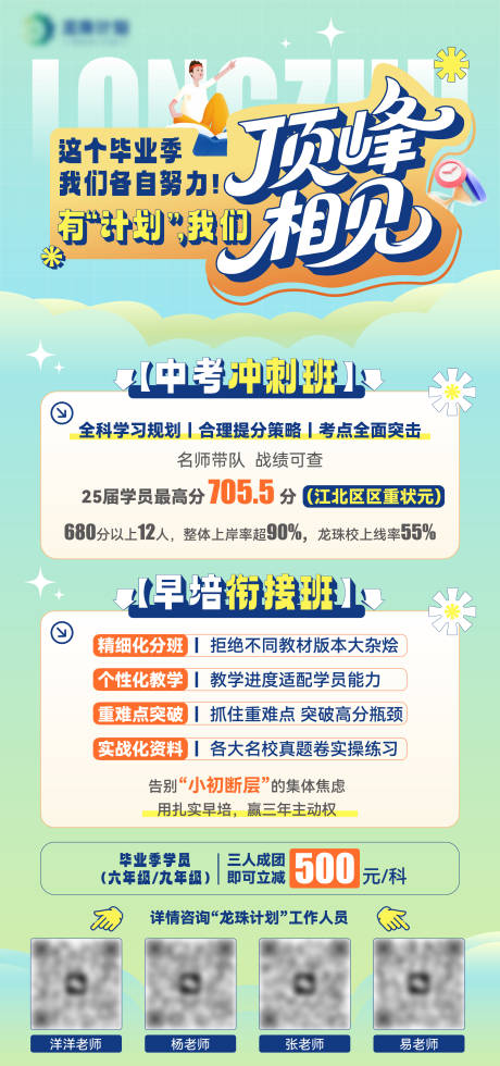 源文件下载【享设计】搜索编号：53290034679839554【教育培训寒假冬季招生海报】