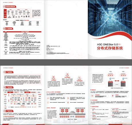 源文件下载【享设计】搜索编号：79710034757736153【企业产品公司介绍三折页 】