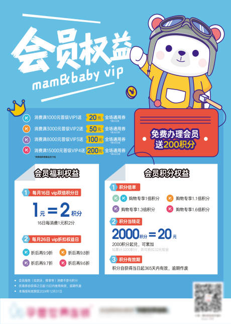 源文件下载【享设计】搜索编号：26860034361687544【会员权益】