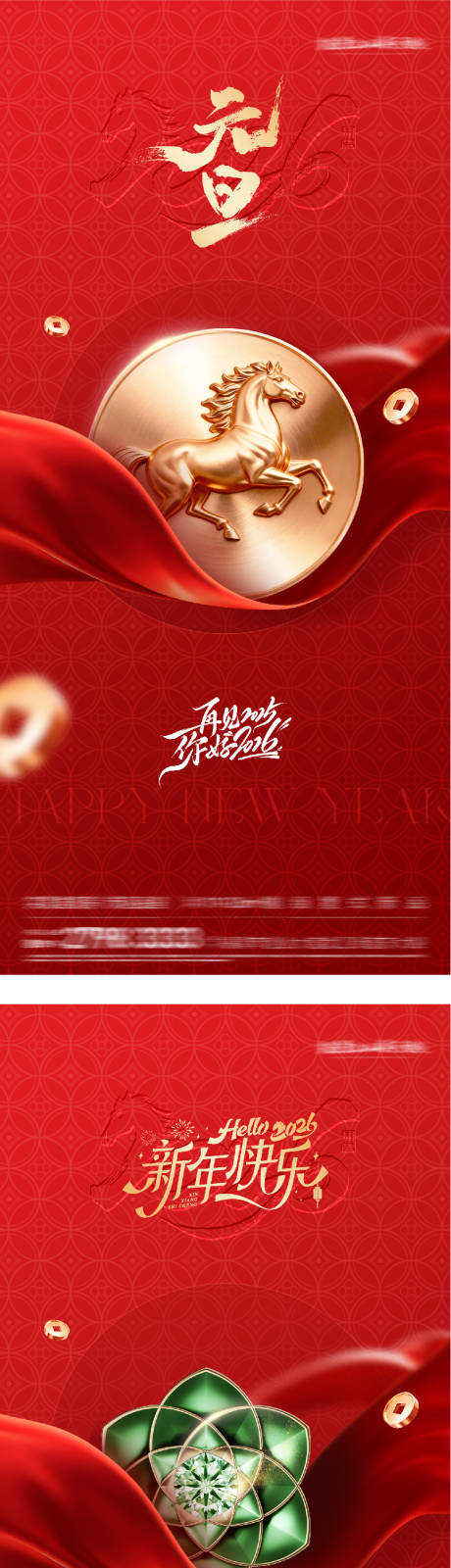 源文件下载【享设计】搜索编号：93970034789373881【地产元旦新春海报】