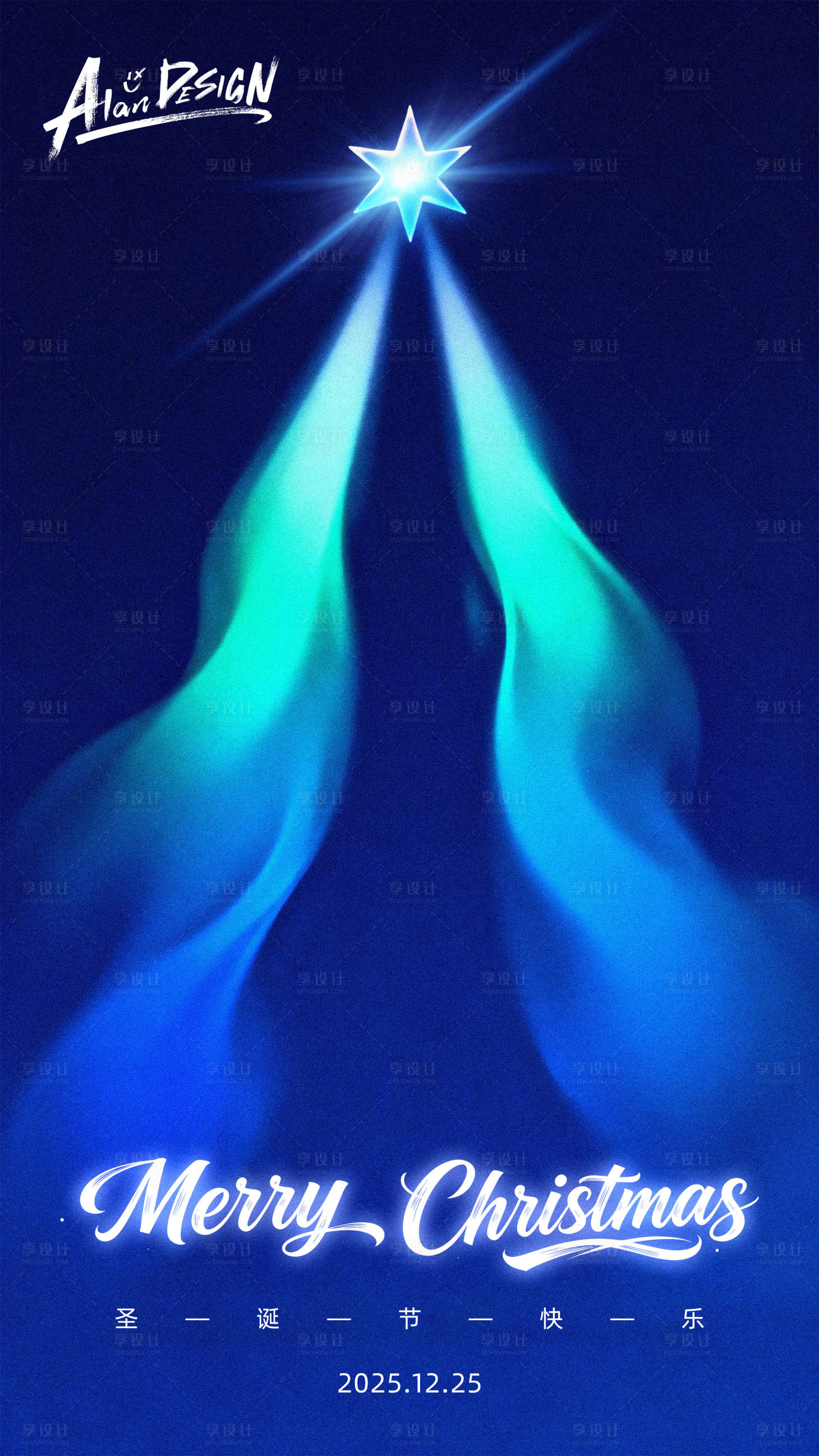 源文件下载【享设计】搜索编号：59830034650855562【圣诞节海报】