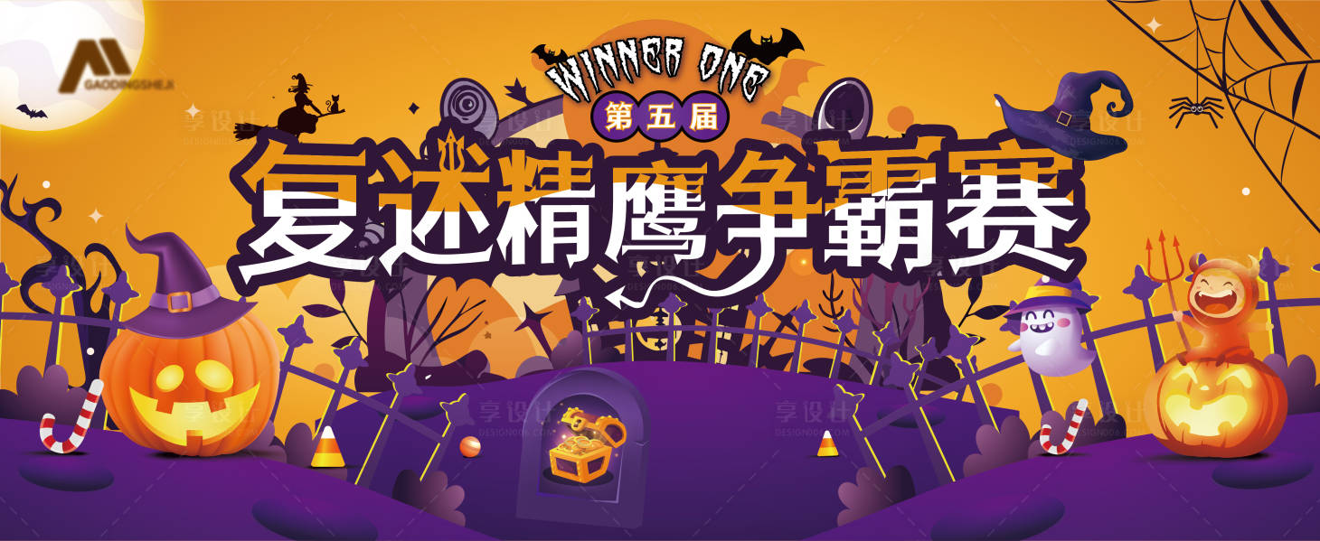 源文件下载【享设计】搜索编号：94570034393249444【主KV】