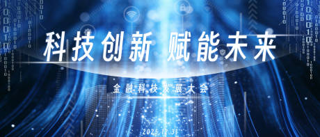 源文件下载【享设计】搜索编号：63180034654925582【创新科技主kv】