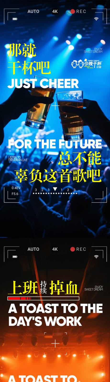 源文件下载【享设计】搜索编号：82630034693967396【夜店酒吧KTV夜店宣传氛围海报】