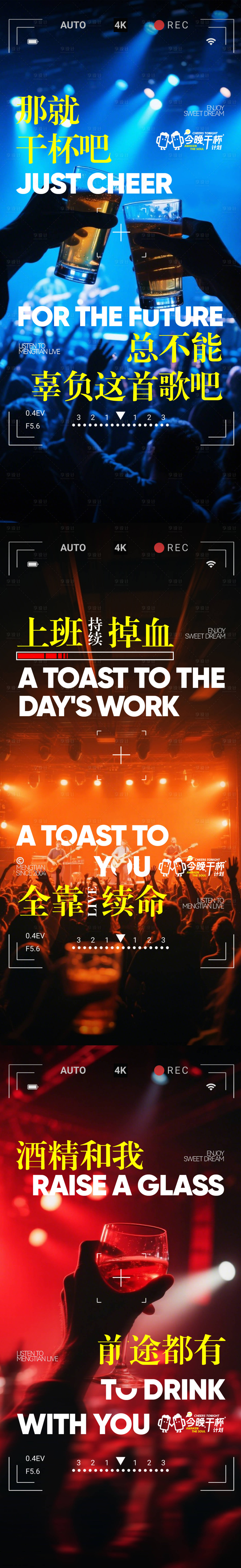源文件下载【享设计】搜索编号：82630034693967396【夜店酒吧KTV夜店宣传氛围海报】