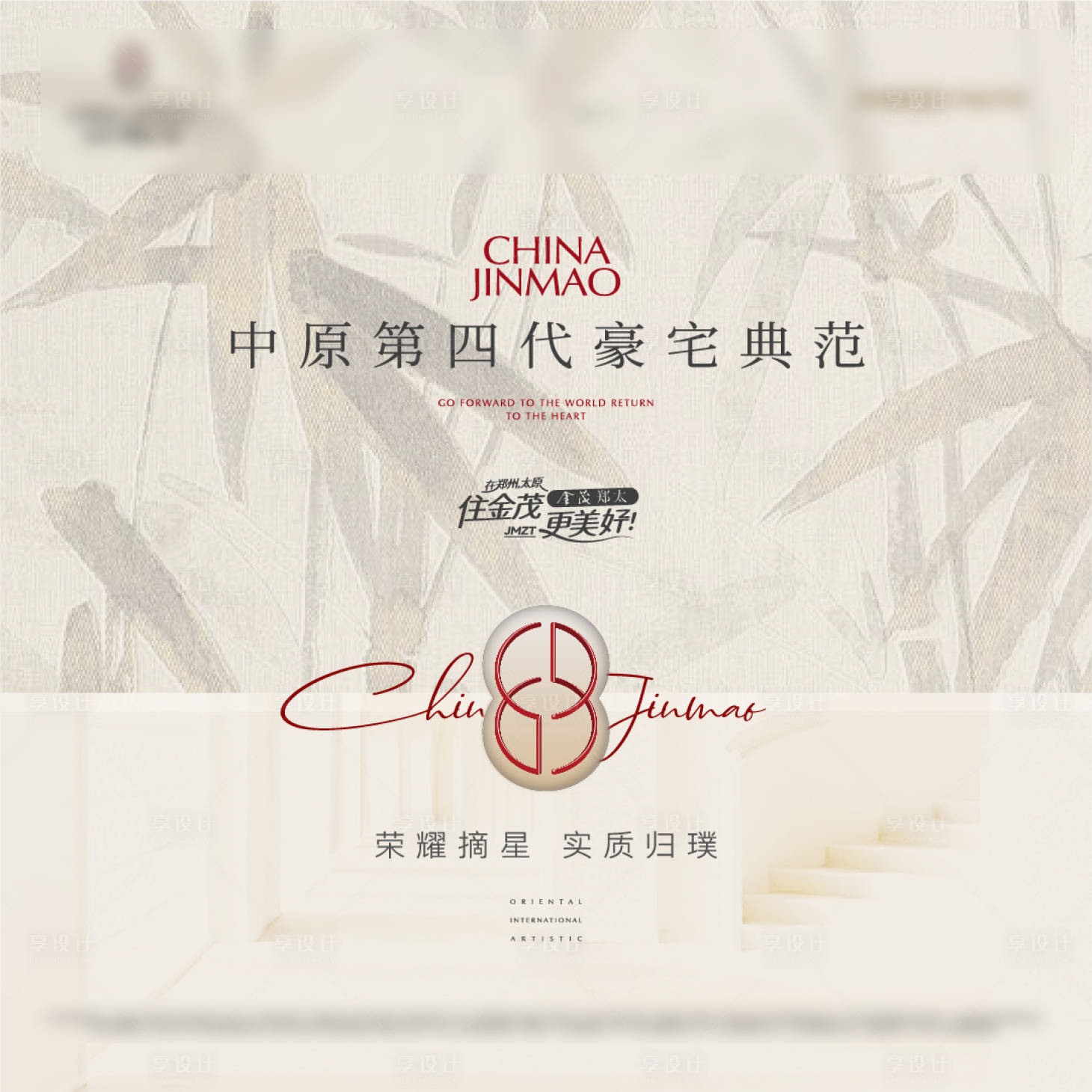 源文件下载【享设计】搜索编号：23500034340986970【展板地产大气房地产金色大气主背景】