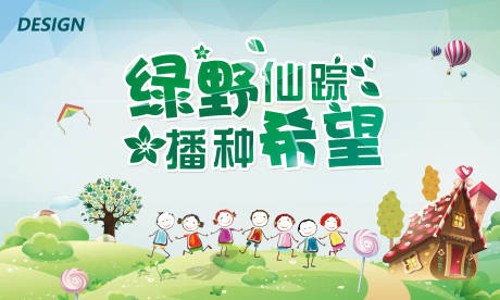 源文件下载【享设计】搜索编号：34000034726483271【植树节活动】