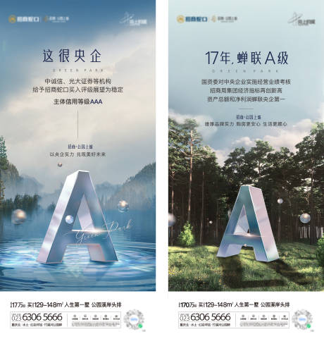 源文件下载【享设计】搜索编号：80760034442438035【地产城市海报】