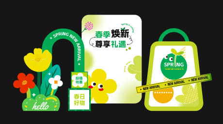 源文件下载【享设计】搜索编号：71920034450337696【春季焕新清新美陈】