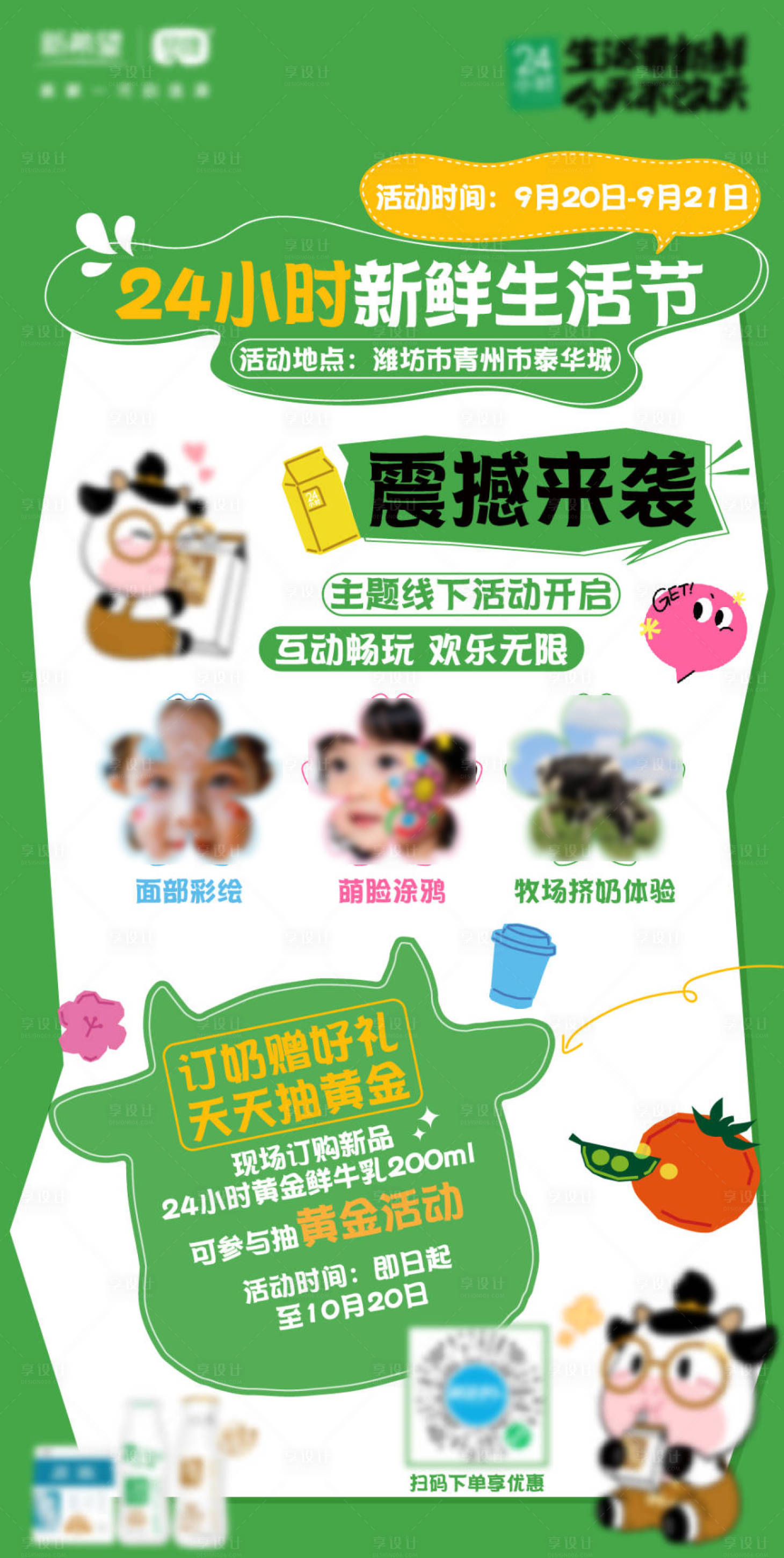 源文件下载【享设计】搜索编号：74590034335487619【线上海报】