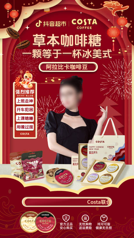 源文件下载【享设计】搜索编号：67550034686584148【新年喜庆直播间宣传海报】