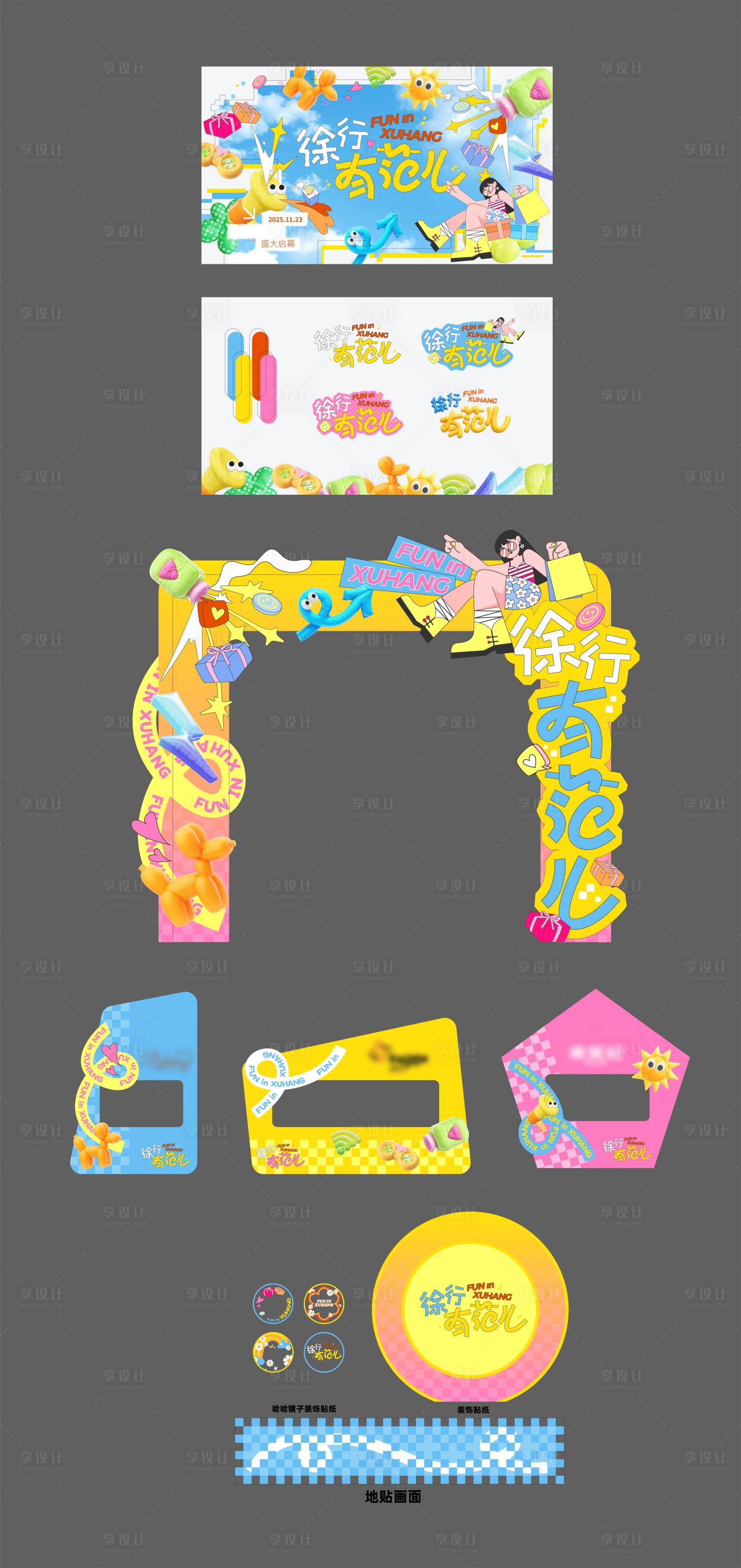 源文件下載【享設計】搜索編號：15490034549798250【潮流開業主視覺KV門頭市集打卡點】